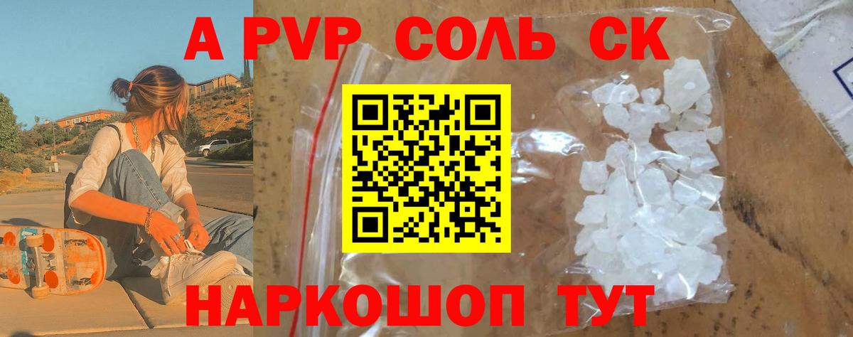 Alpha PVP кристаллы  Alfa_PVP мука  Alpha-PVP  Alpha PVP Crystall  Вход с VPN  Кропоткин 