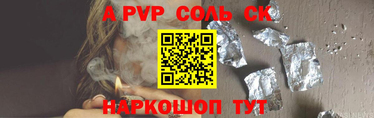 А ПВП СК Кропоткин