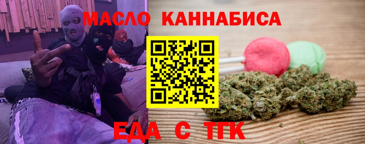Cannafood марихуана Кропоткин