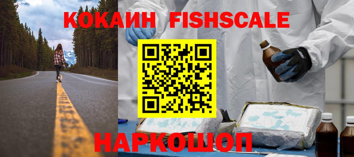 COCAIN 99% Кропоткин