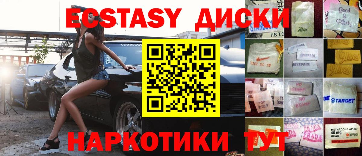 Экстази DUBAI  где можно купить   Кропоткин  Экстази  Вход с VPN  ЭКСТАЗИ 300 mg 