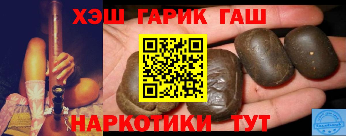 Кропоткин  ГАШ убойный  ГАШ  Вход с VPN 