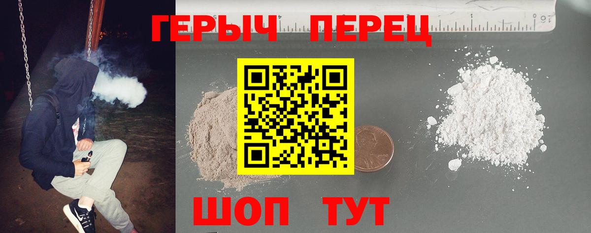 Героин гречка Кропоткин