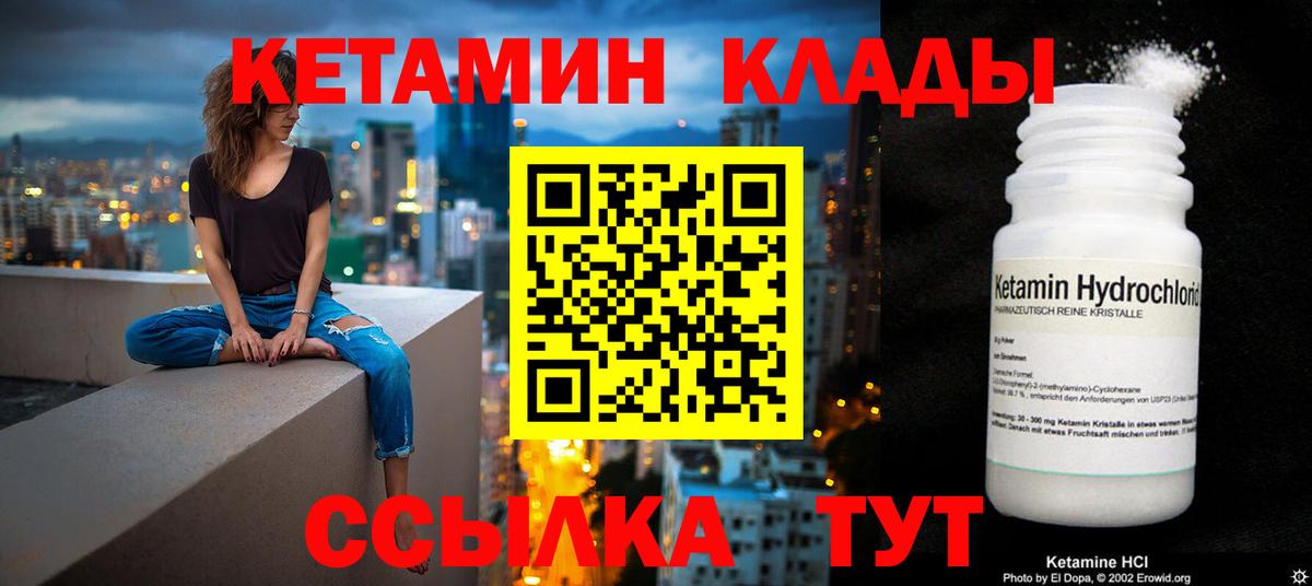 Кетамин ketamine Кропоткин