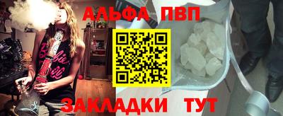 ALPHA PVP Янаул