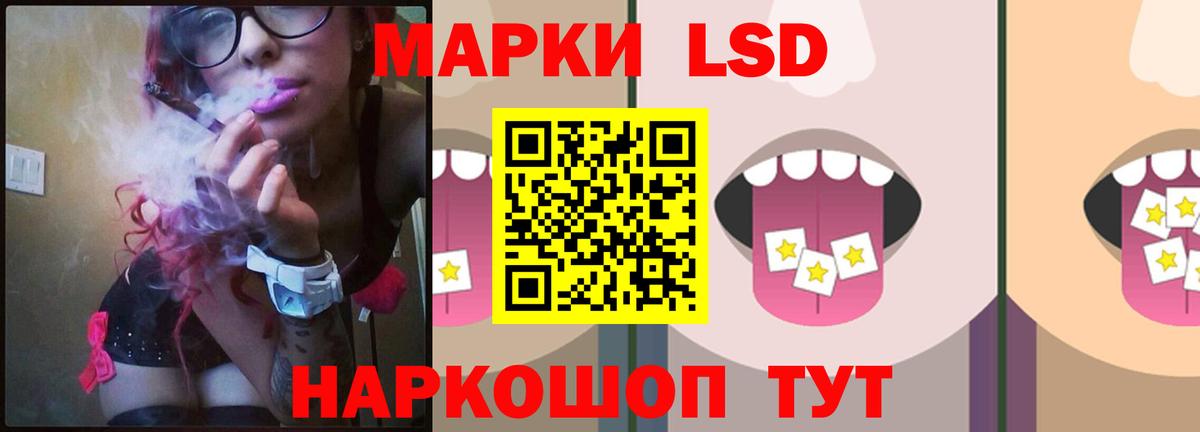 Лсд 25 экстази ecstasy Кропоткин