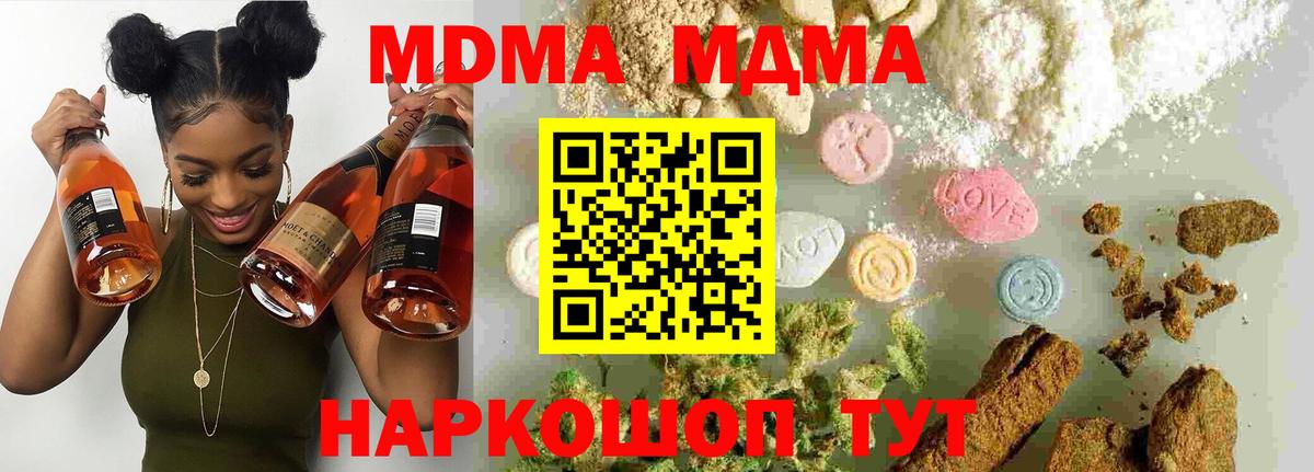 Кропоткин  MDMA молли  Вход с VPN  MDMA кристаллы 