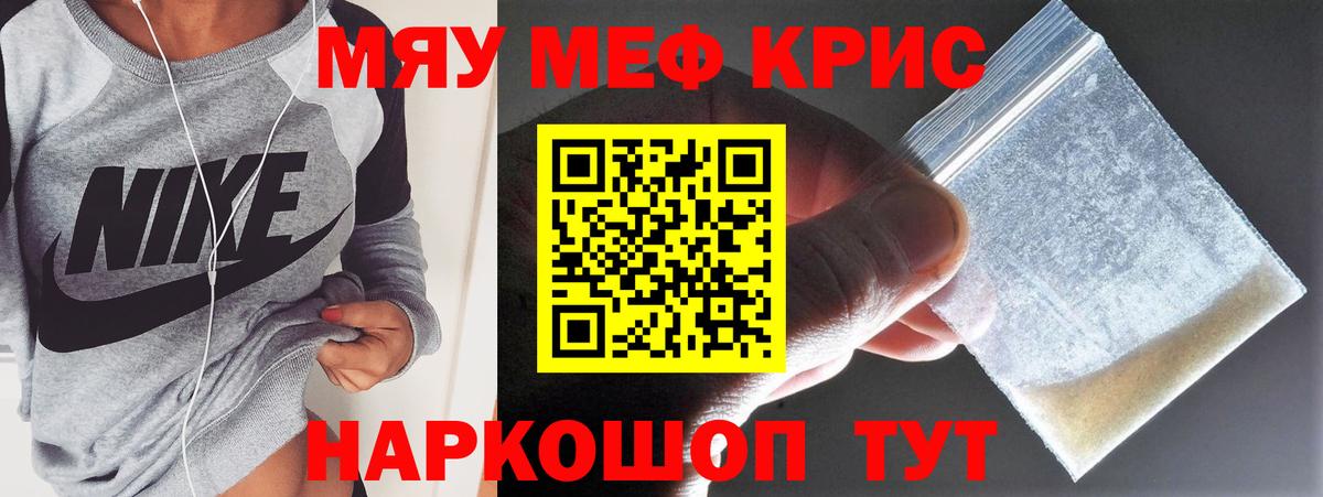 Кропоткин  МЕФ кристаллы  Вход с VPN  Меф 4 MMC 