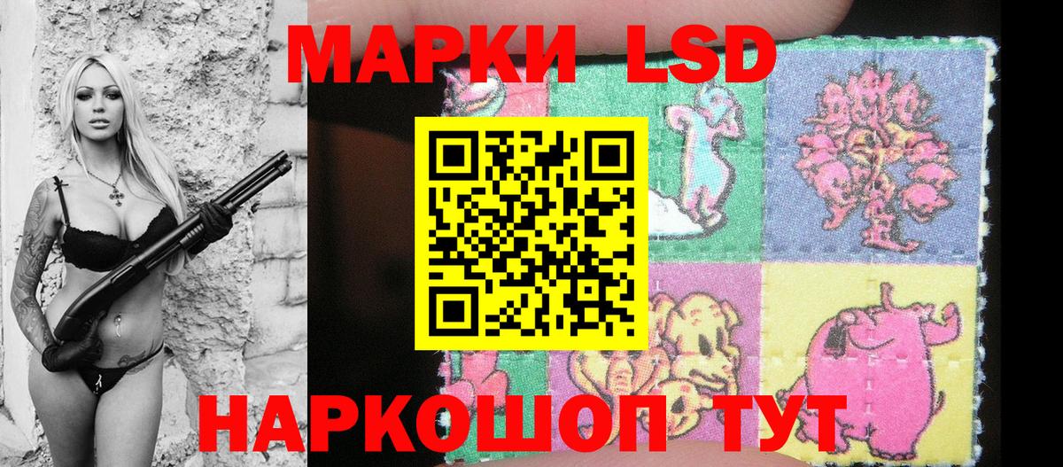 Кропоткин  Наркотические марки 1,8мг  Вход с VPN 